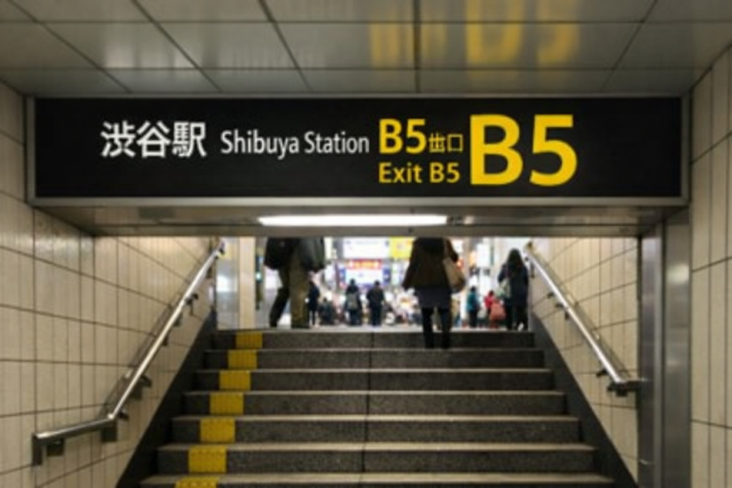 渋谷駅　出口B5