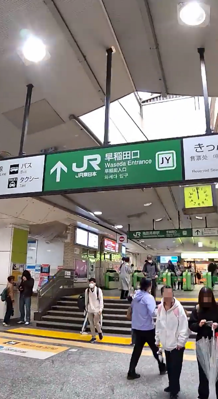 高田馬場駅　早稲田口改札
