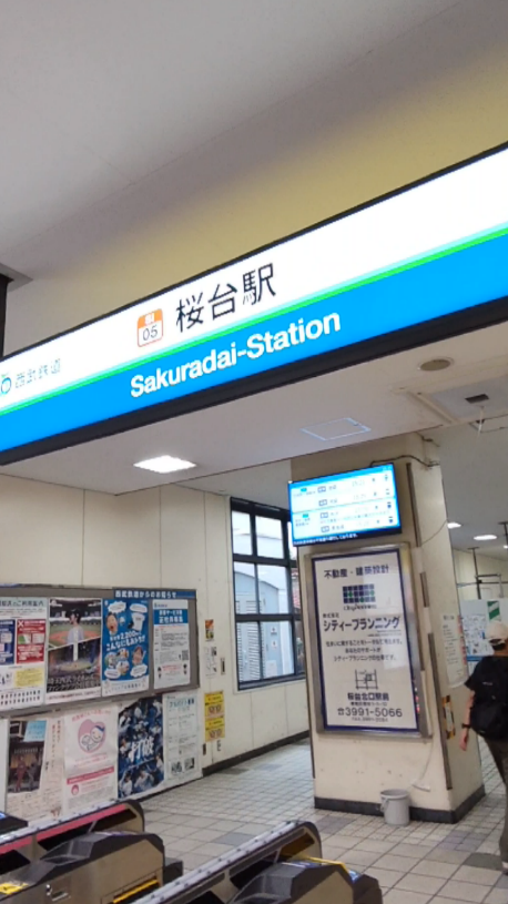 桜台駅
