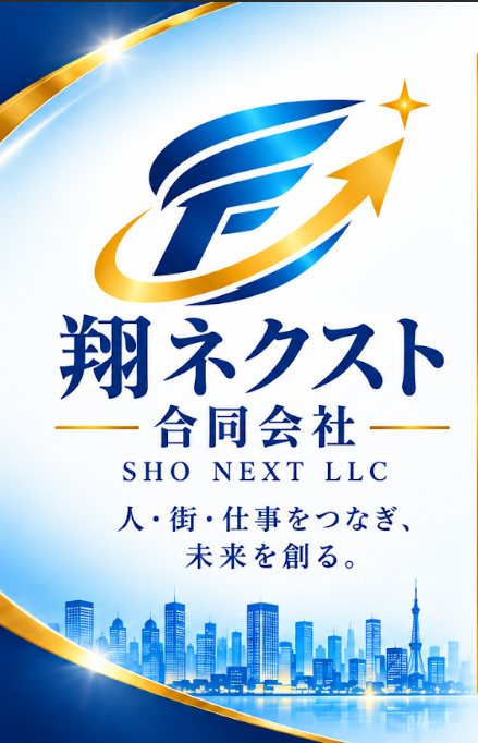 翔NEXT